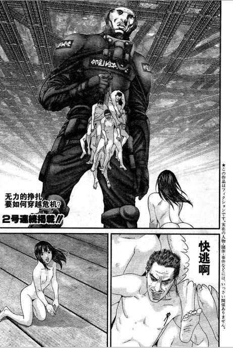 杀戮都市一共有几部漫画,第323话2图