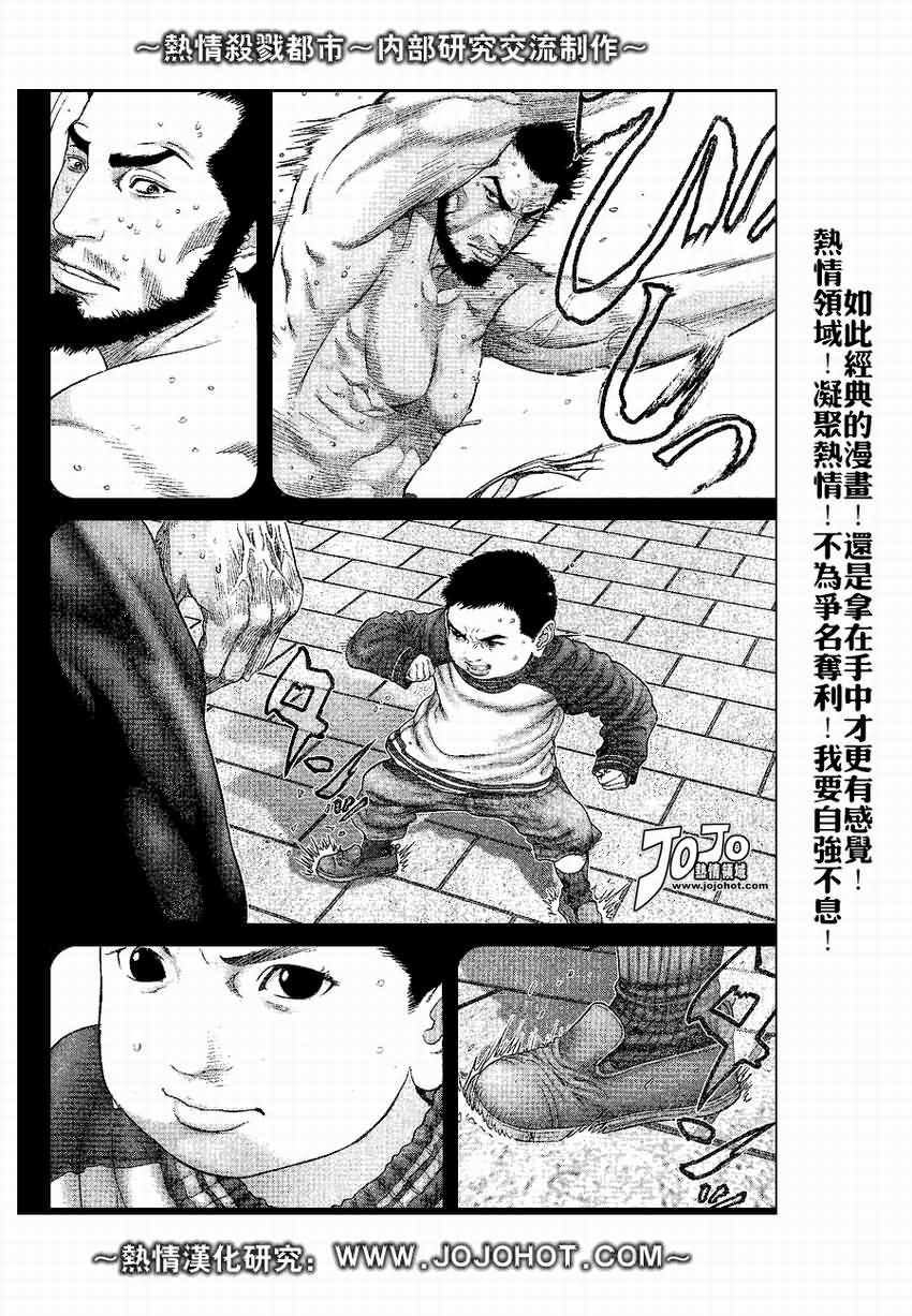 杀戮都市下部漫画,第245话4图