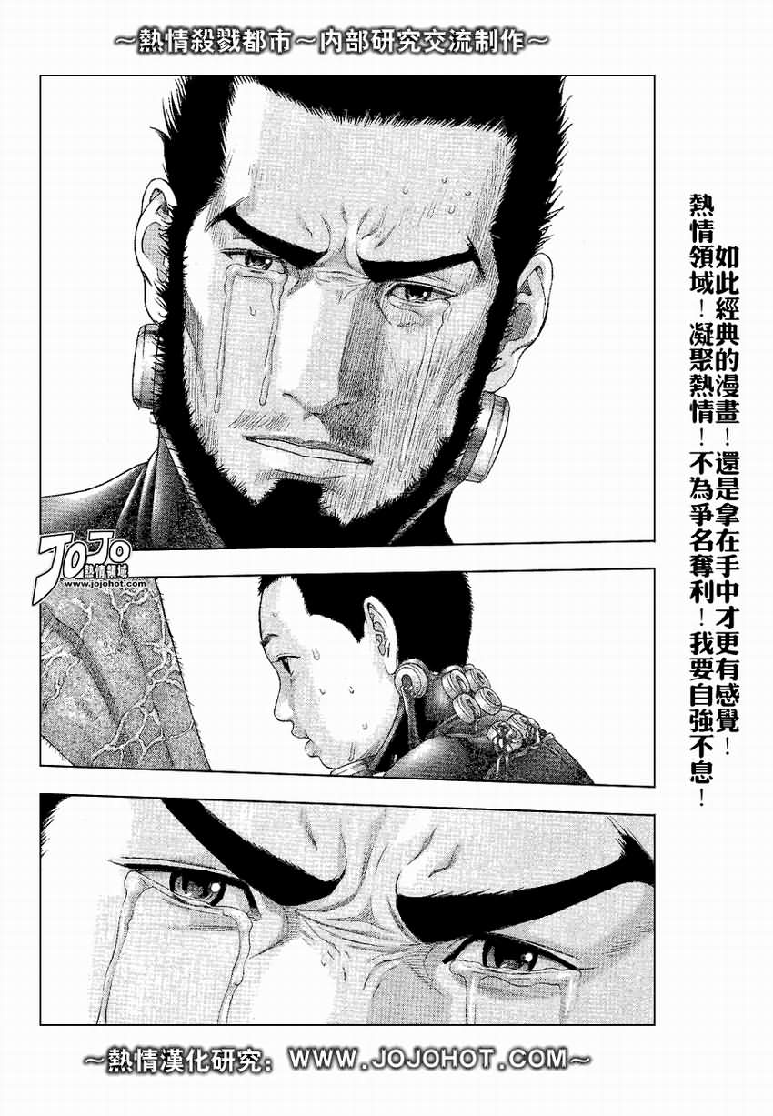 杀戮都市下部漫画,第245话5图