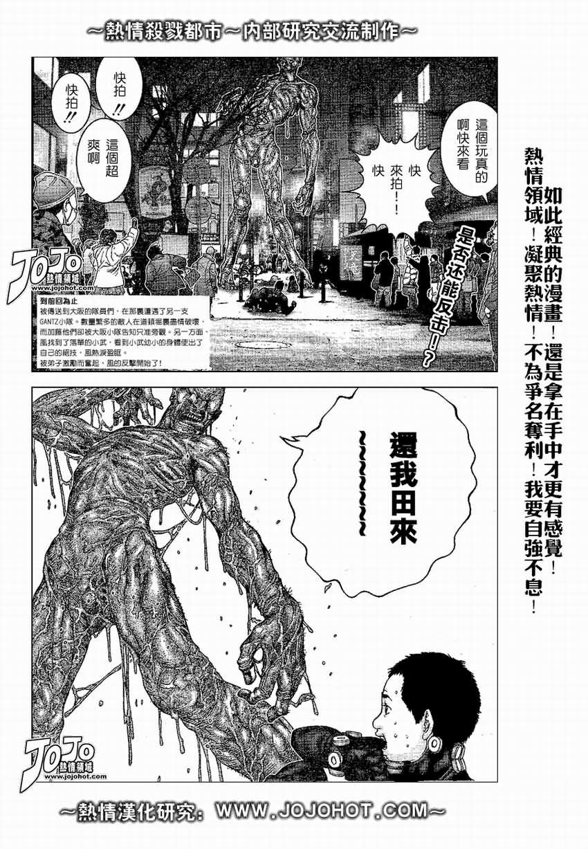 杀戮都市下部漫画,第245话2图