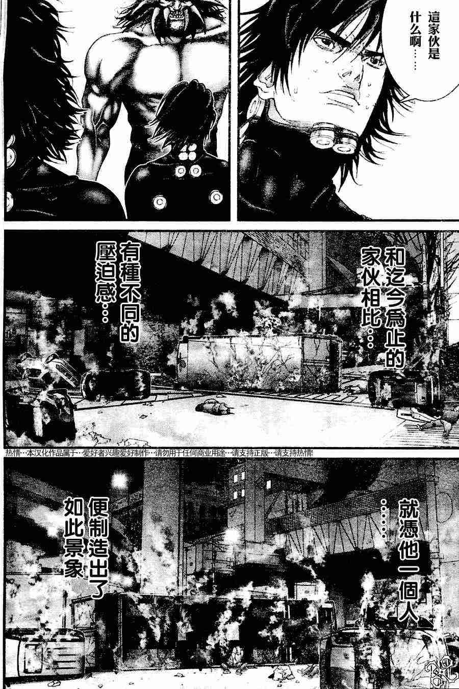 杀戮都市gantz全彩漫画完整版pdf漫画,第209话3图