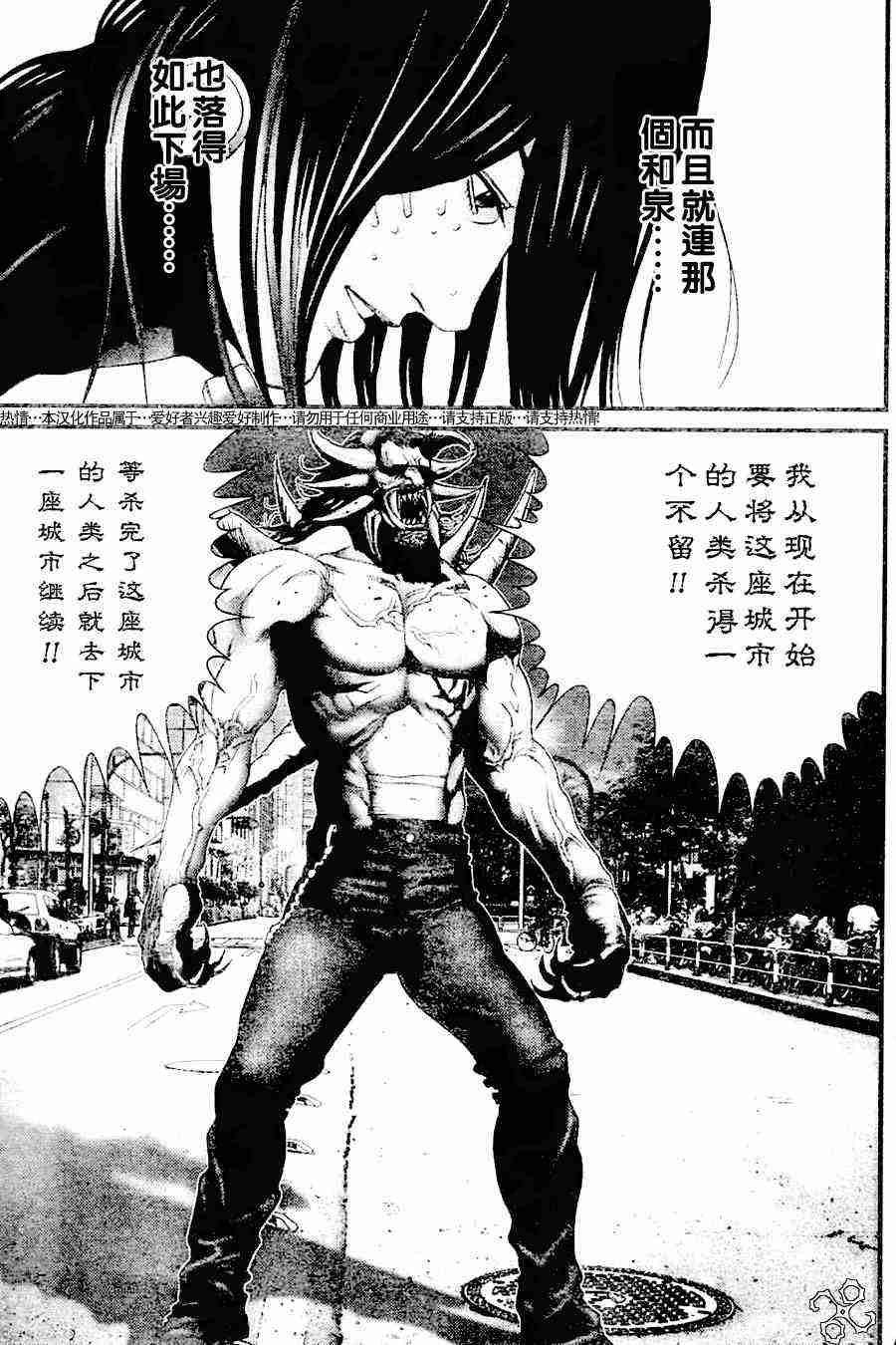 杀戮都市gantz全彩漫画完整版pdf漫画,第209话4图