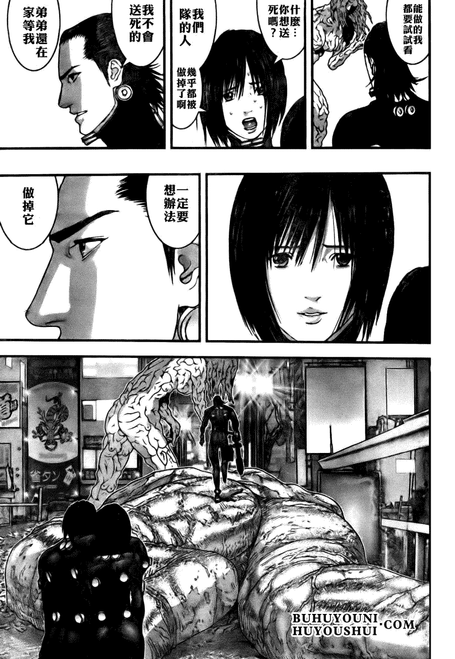 杀戮都市冈八郎为什么会输漫画,第266话5图