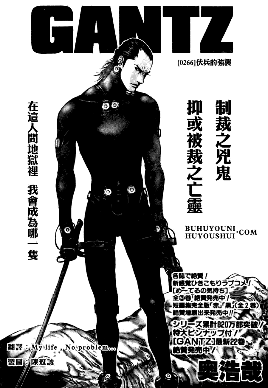 杀戮都市冈八郎为什么会输漫画,第266话1图