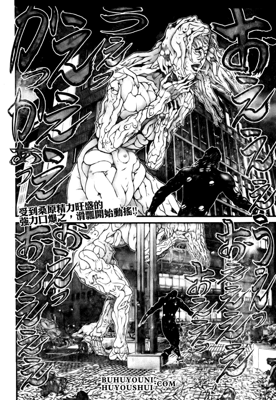 杀戮都市冈八郎为什么会输漫画,第266话2图