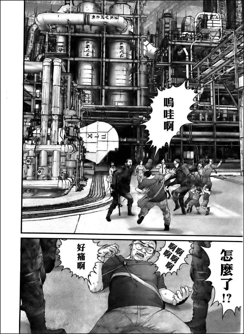 杀戮都市g17漫画,第343话4图