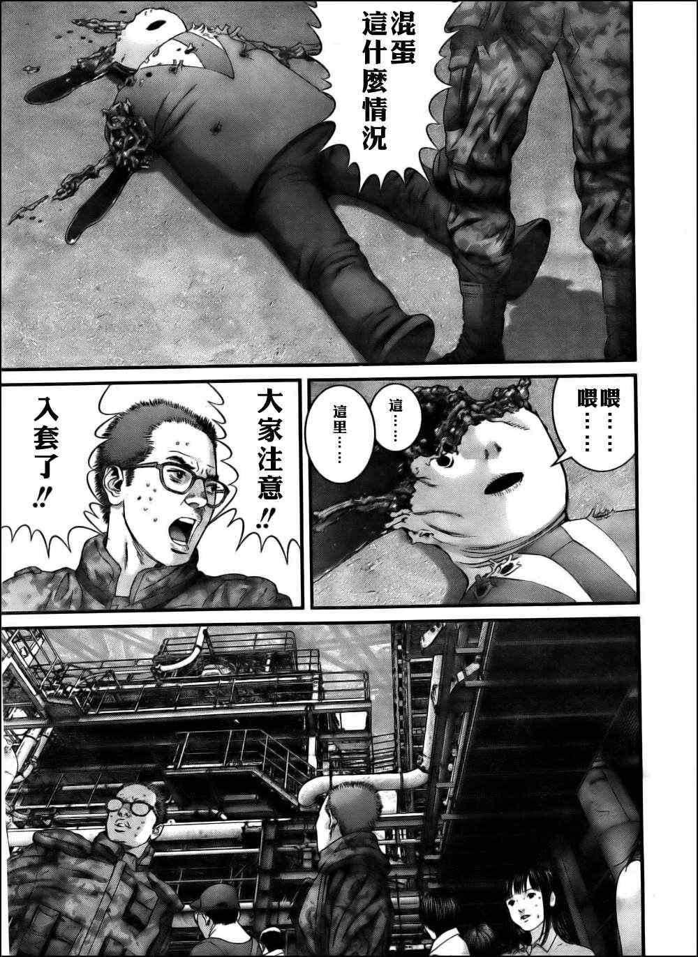 杀戮都市g17漫画,第343话3图