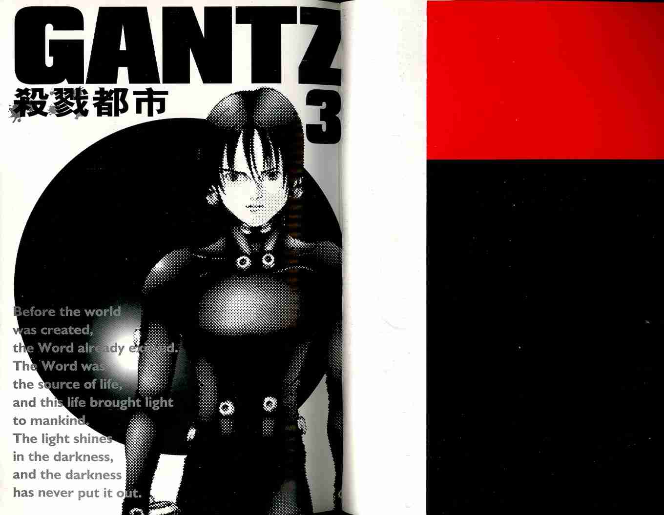 杀戮都市GANTZ百鬼夜行篇漫画,第3卷2图