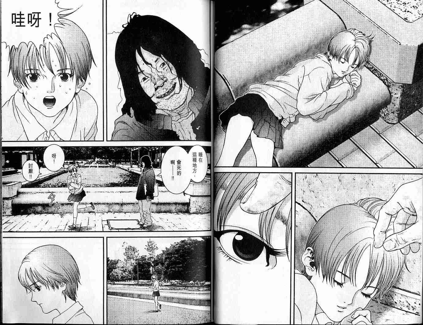 杀戮都市GANTZ百鬼夜行篇漫画,第3卷5图