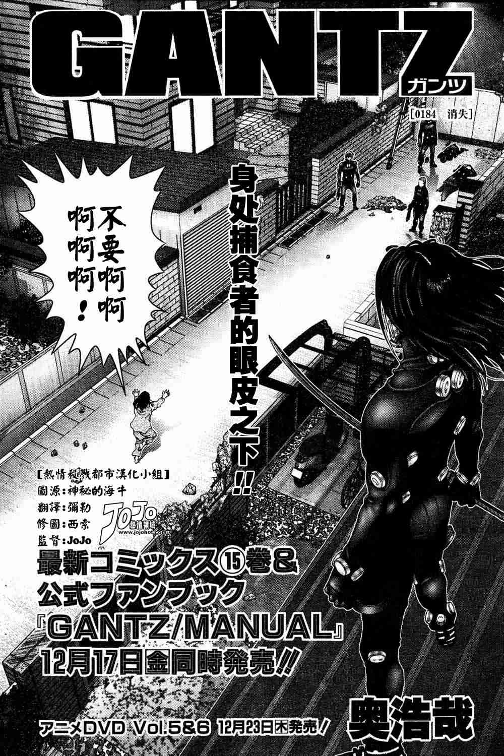 gantzboss实力排行漫画,第184话2图