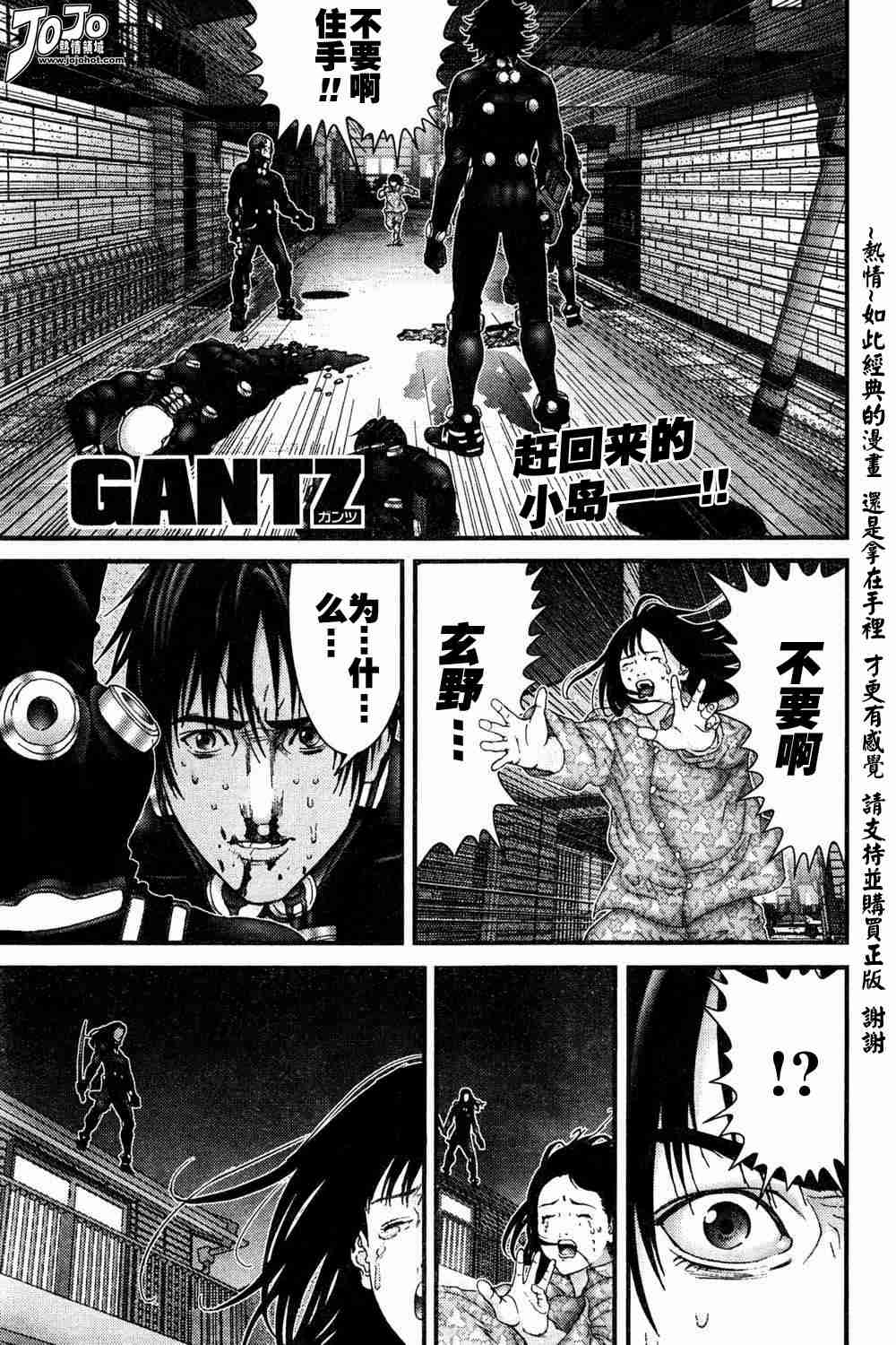 gantzboss实力排行漫画,第184话1图