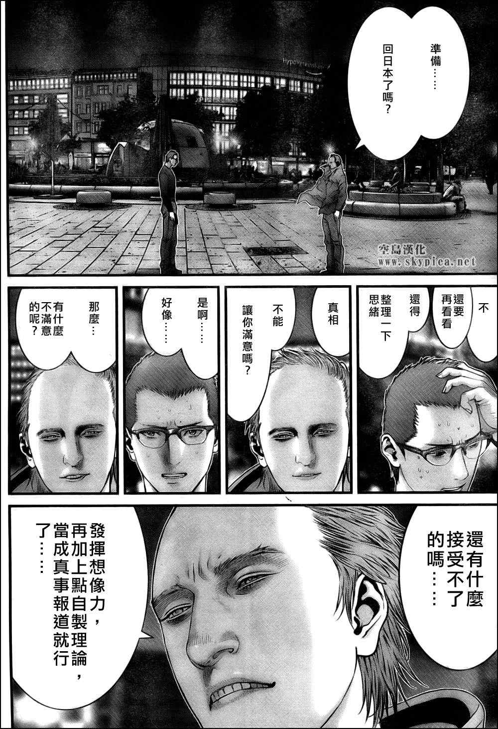 杀戮都市gantz人物图片漫画,第302话4图