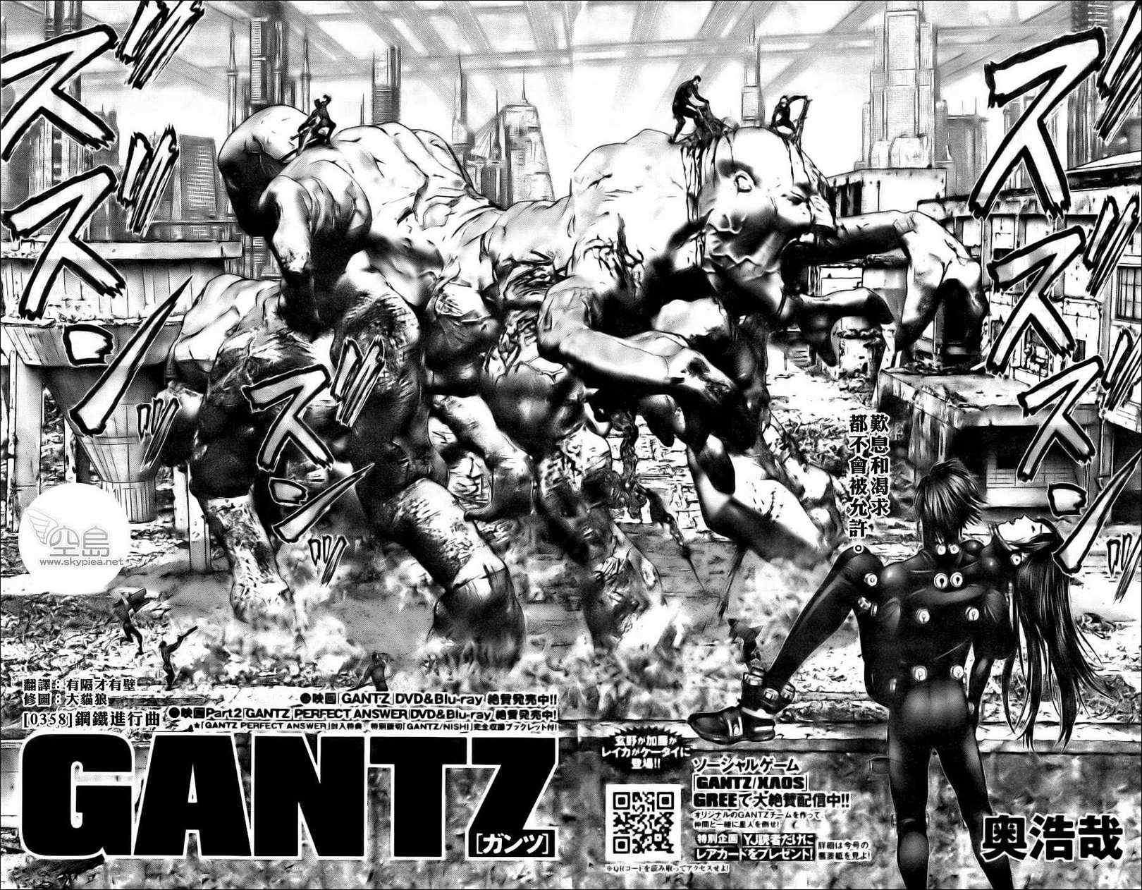杀戮都市gantz下载漫画,第358话2图