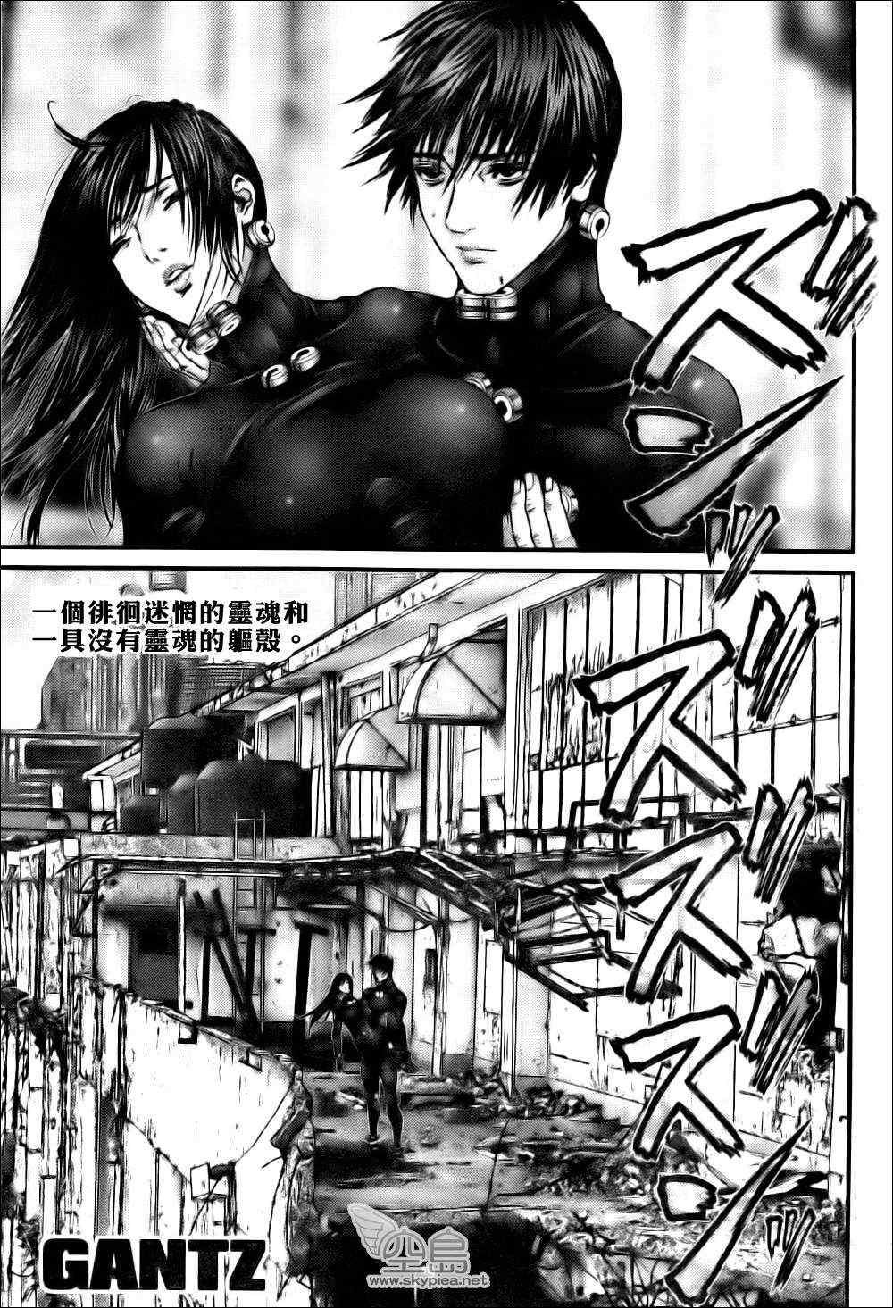 杀戮都市gantz下载漫画,第358话1图
