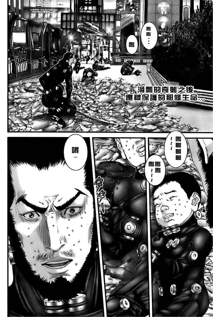 杀戮都市gantz3d漫画,第273话2图