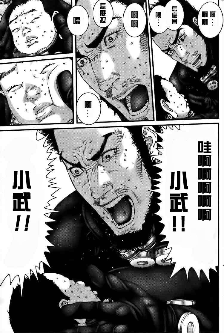 杀戮都市gantz3d漫画,第273话3图