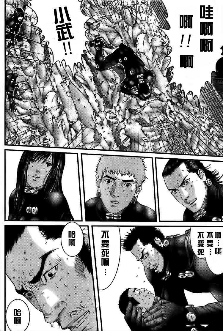 杀戮都市gantz3d漫画,第273话4图