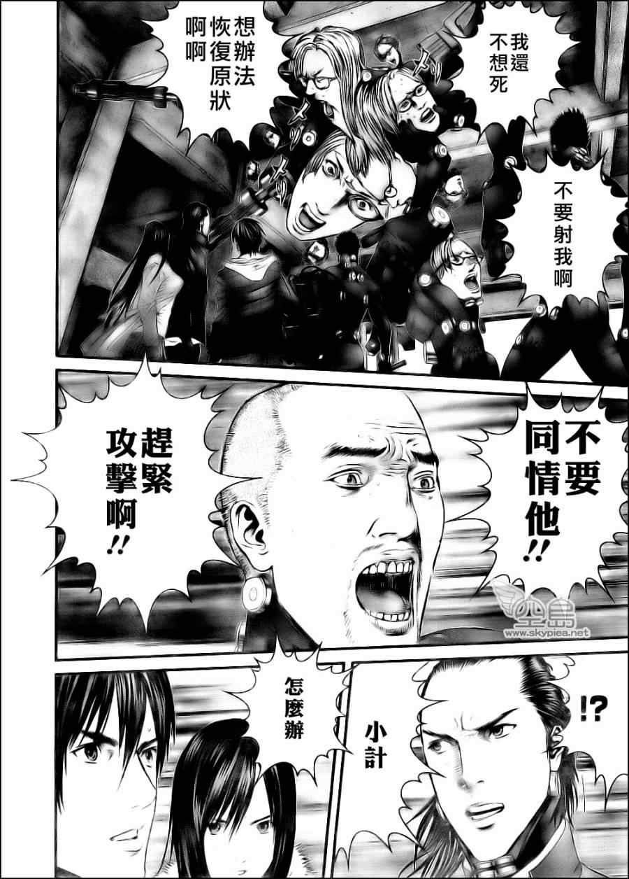 杀戮都市GANTZ哪一集有车漫画,第348话4图