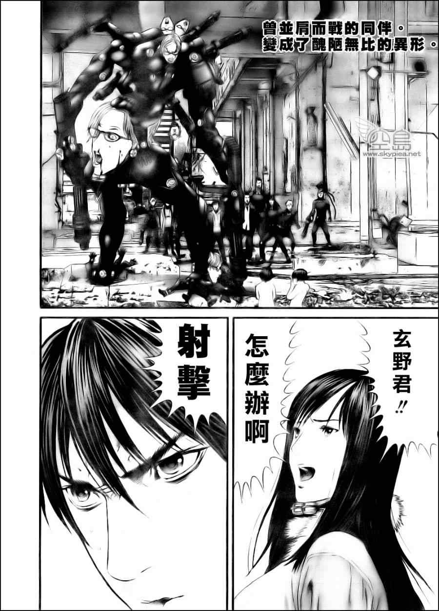杀戮都市GANTZ哪一集有车漫画,第348话2图