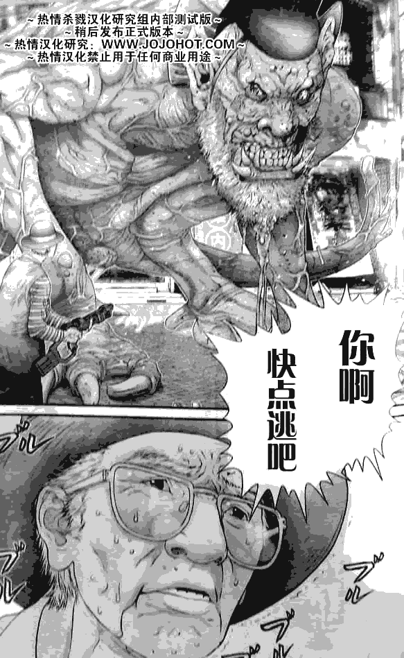 杀戮都市gantz百度云漫画,第250话3图