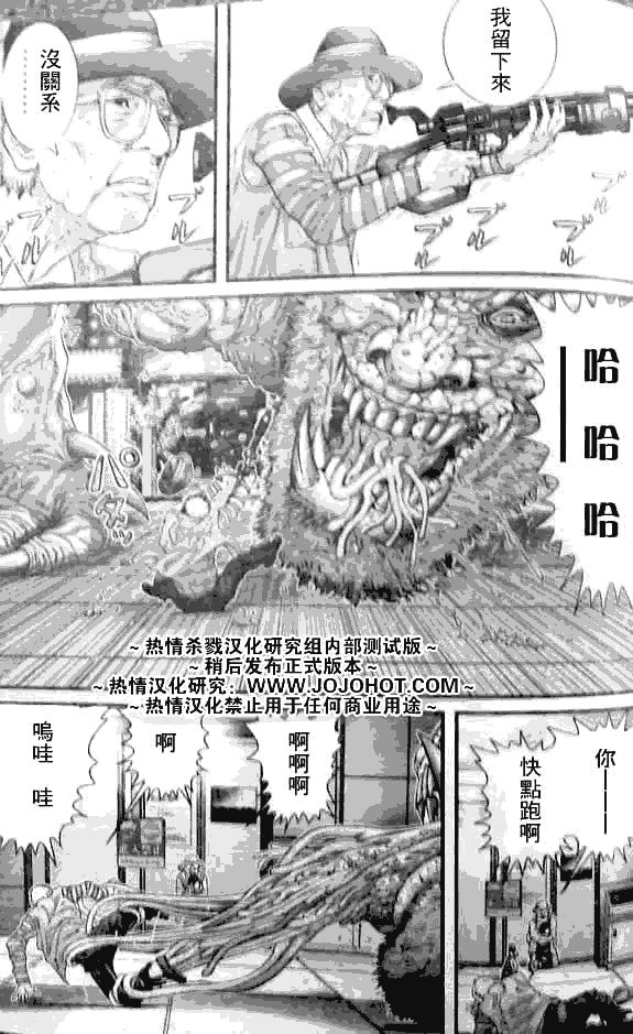 杀戮都市gantz百度云漫画,第250话5图