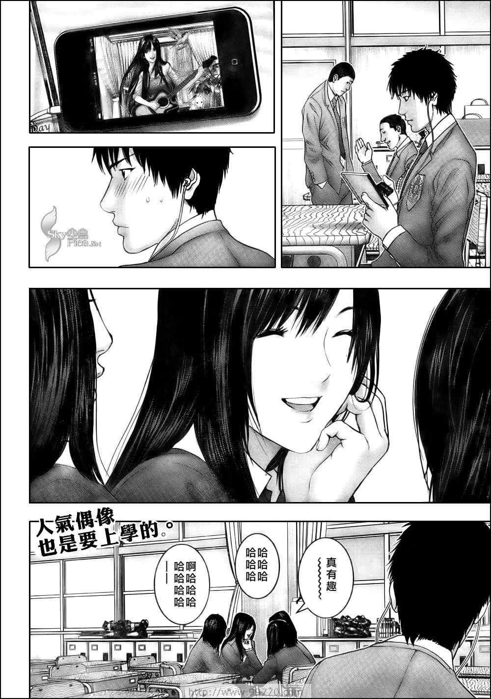 杀戮都市gantz一共多少集漫画,第286话2图