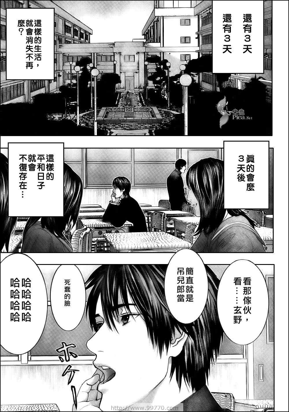 杀戮都市gantz一共多少集漫画,第286话5图