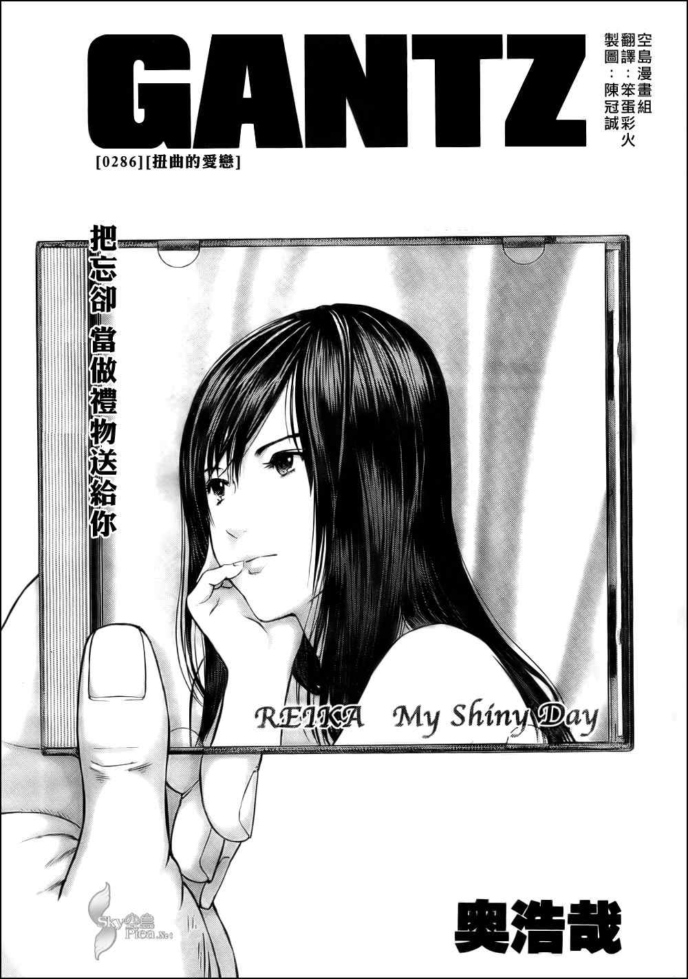 杀戮都市gantz一共多少集漫画,第286话1图
