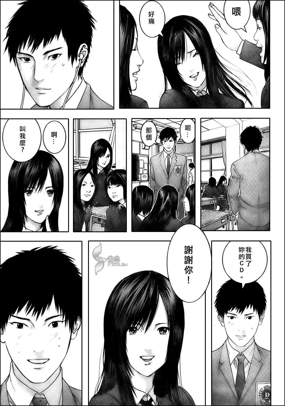 杀戮都市gantz一共多少集漫画,第286话3图