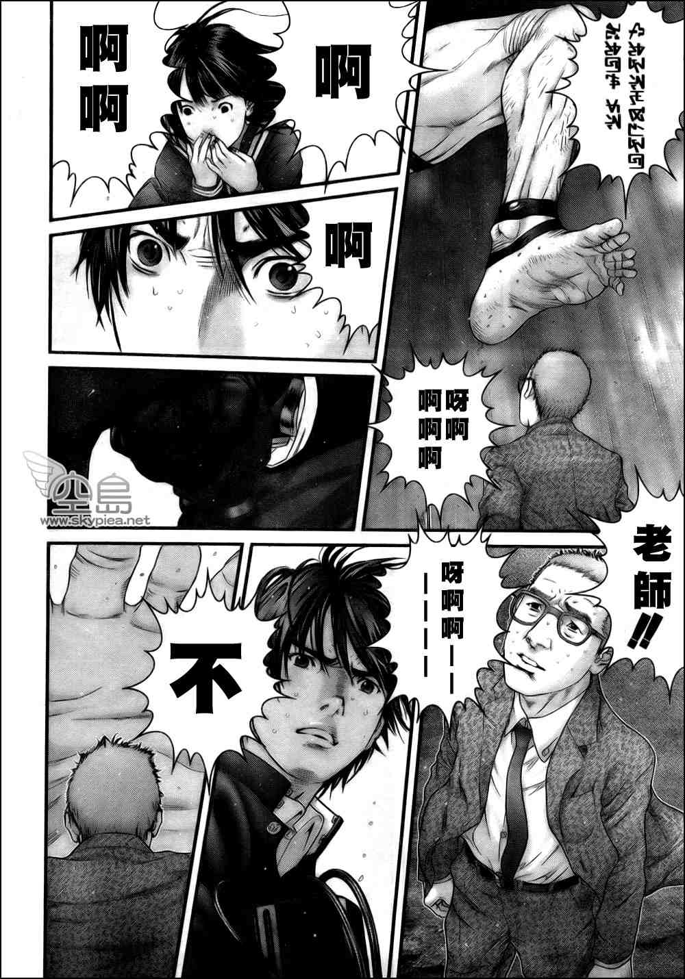 杀戮都市感知漫画,第308话5图