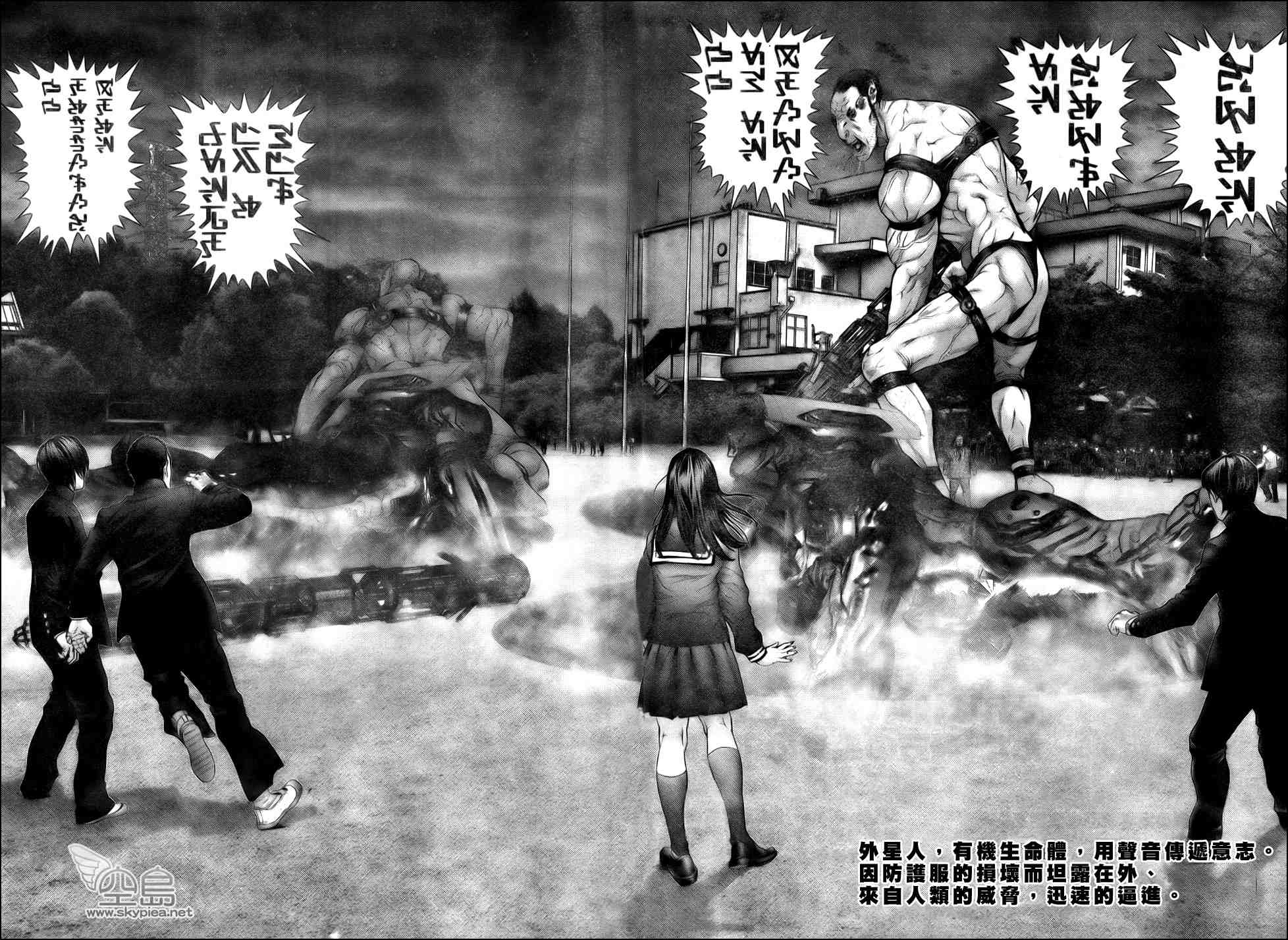 杀戮都市感知漫画,第308话2图