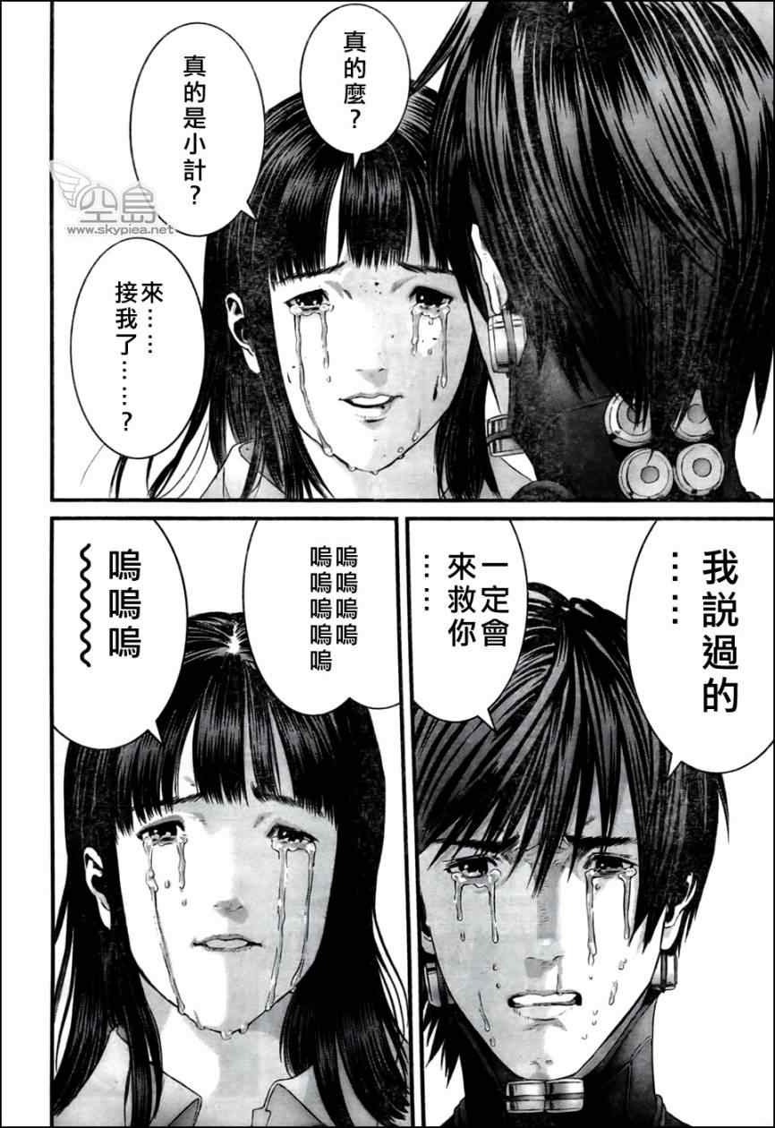 杀戮都市gantz岸本漫画,第352话3图