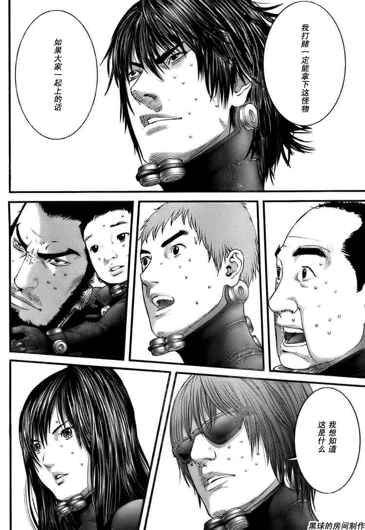 gantzboss实力排行漫画,第268话5图