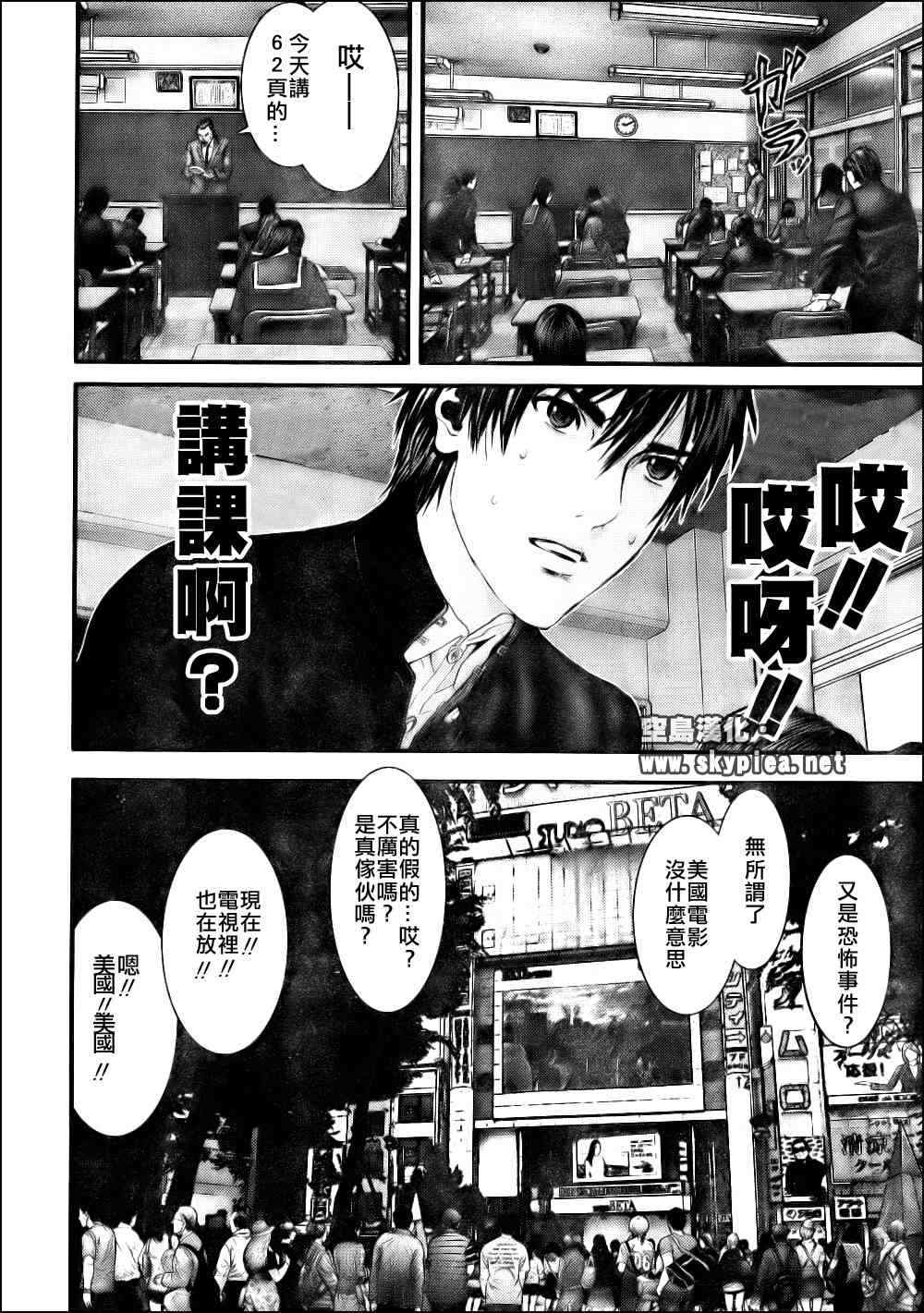 gantze漫画,第304话5图