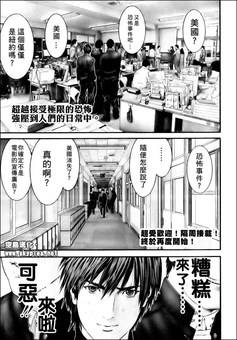 gantze漫画,第304话4图