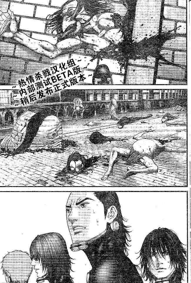杀戮都市gantz百度云漫画,第244话3图