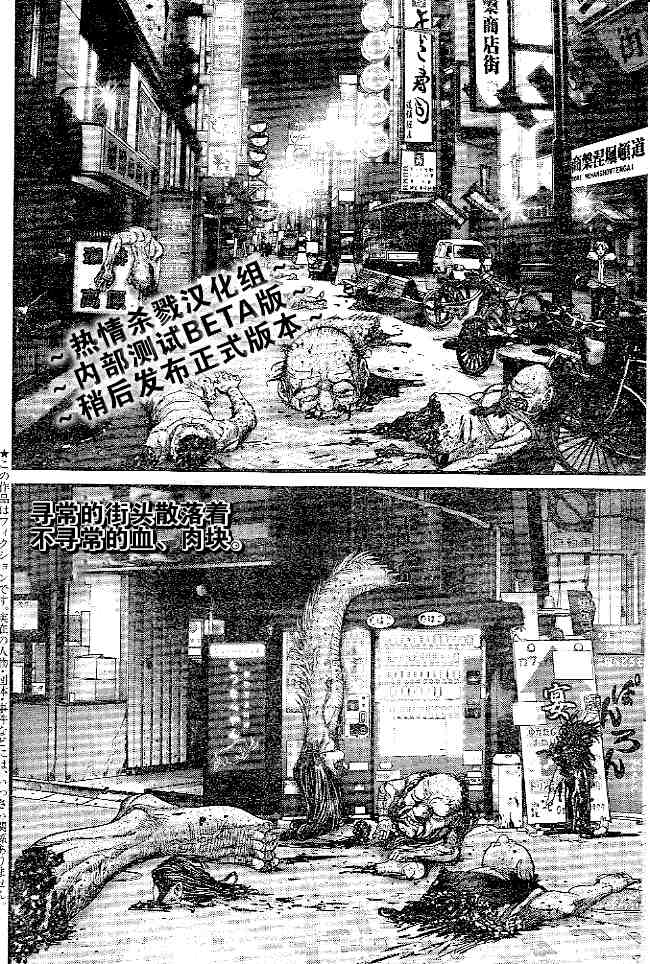 杀戮都市gantz百度云漫画,第244话2图