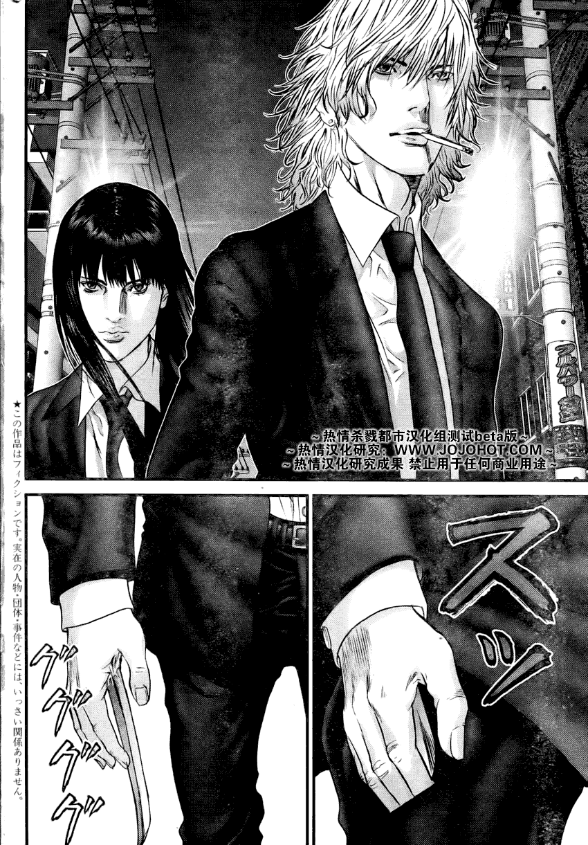 杀戮都市一共有几部漫画,第253话4图