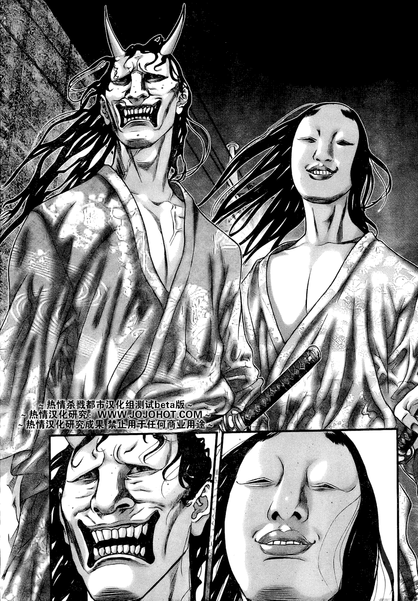 杀戮都市一共有几部漫画,第253话3图