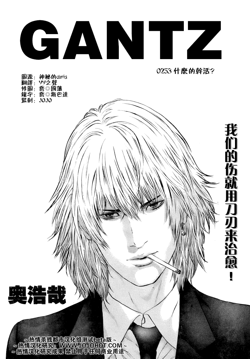 杀戮都市一共有几部漫画,第253话1图