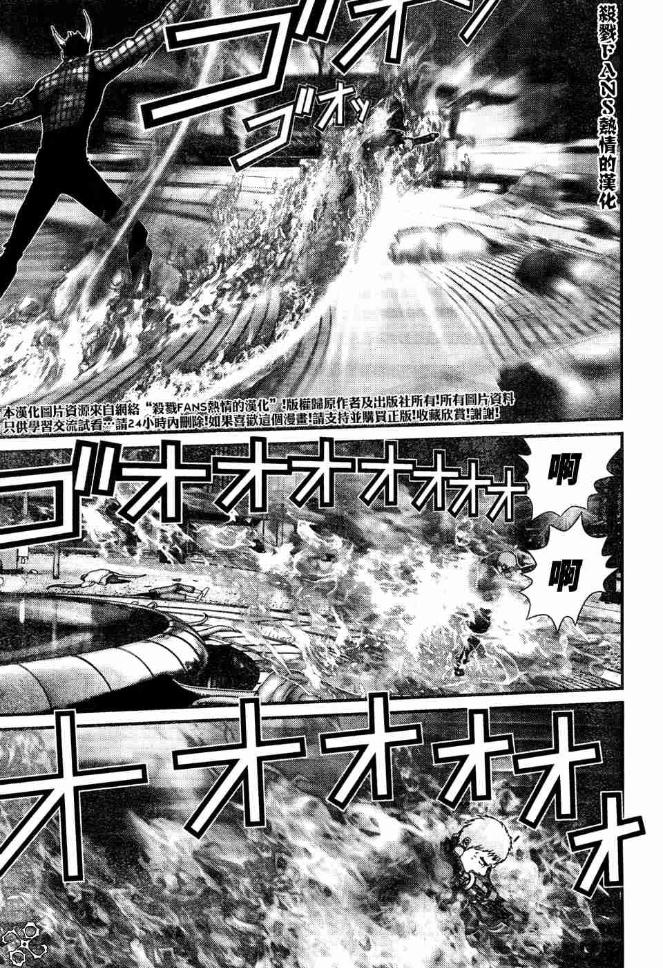 杀戮都市gantz e漫画漫画,第196话3图