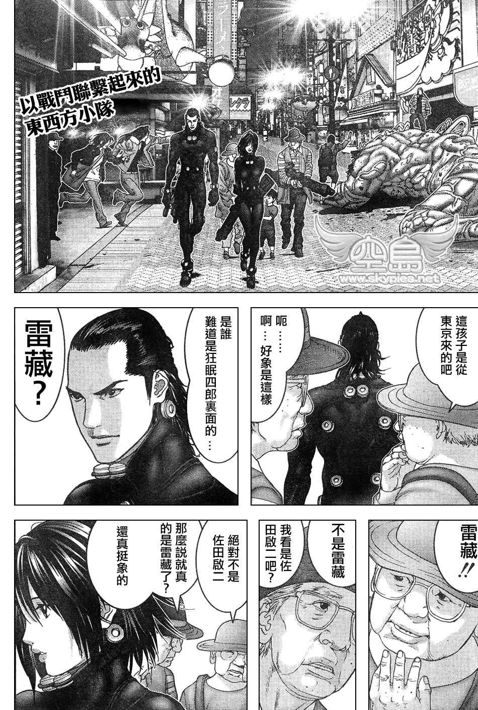 杀戮都市gantz全彩漫画完整版pdf下载漫画,第252话2图