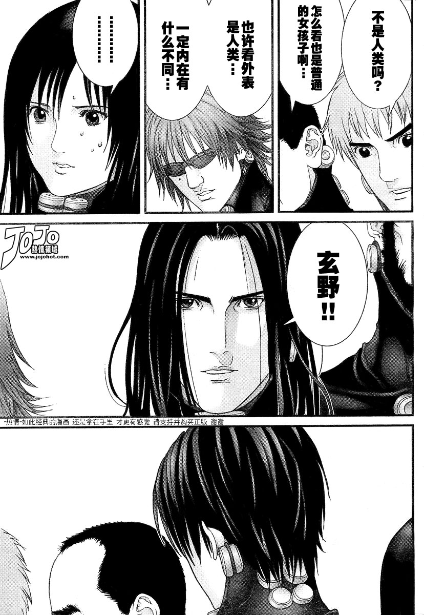 杀戮都市真人版漫画,第175话4图