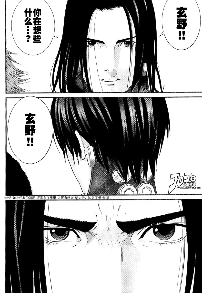 杀戮都市真人版漫画,第175话5图