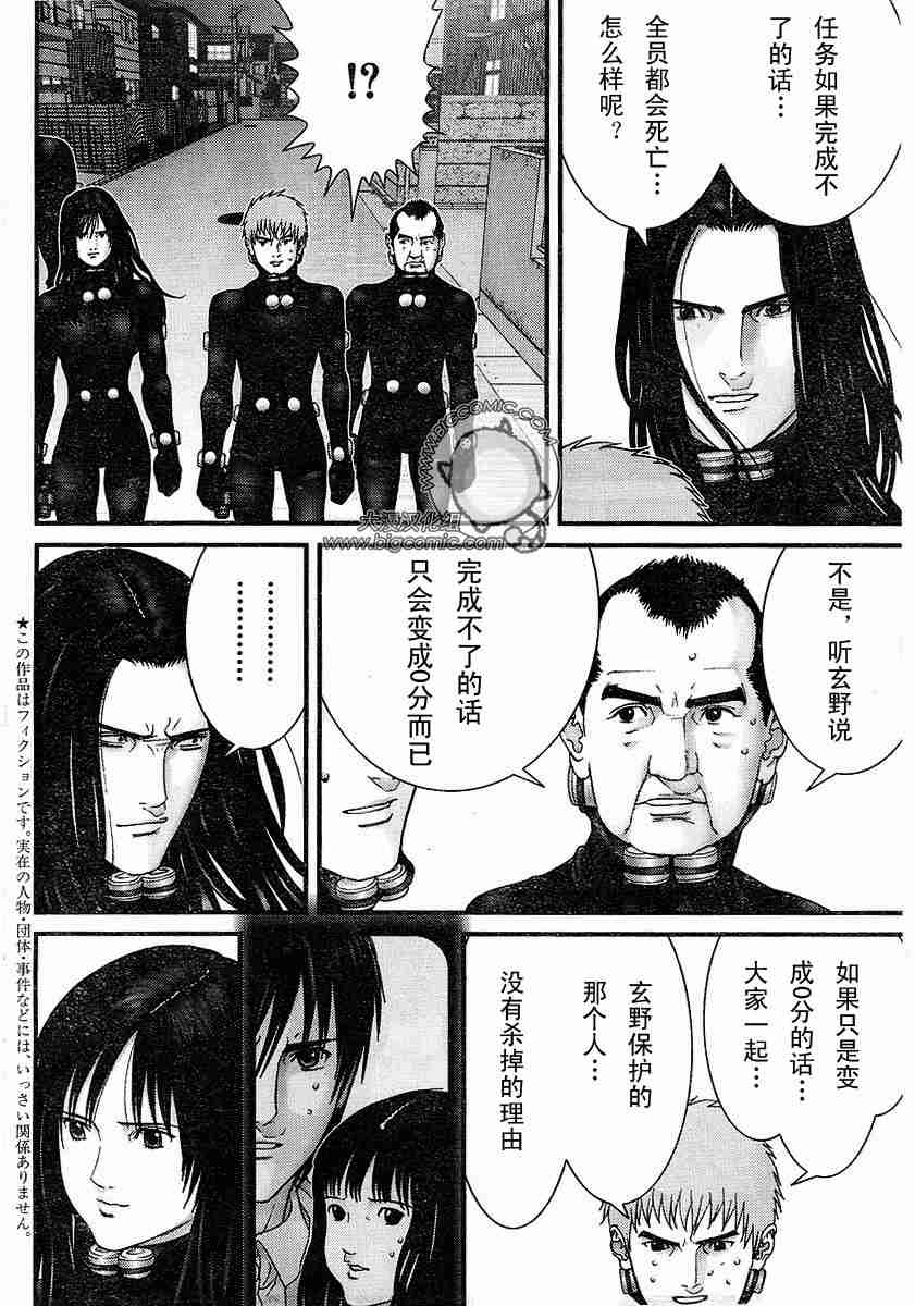 杀戮都市冈八郎复活了吗漫画,第177话4图