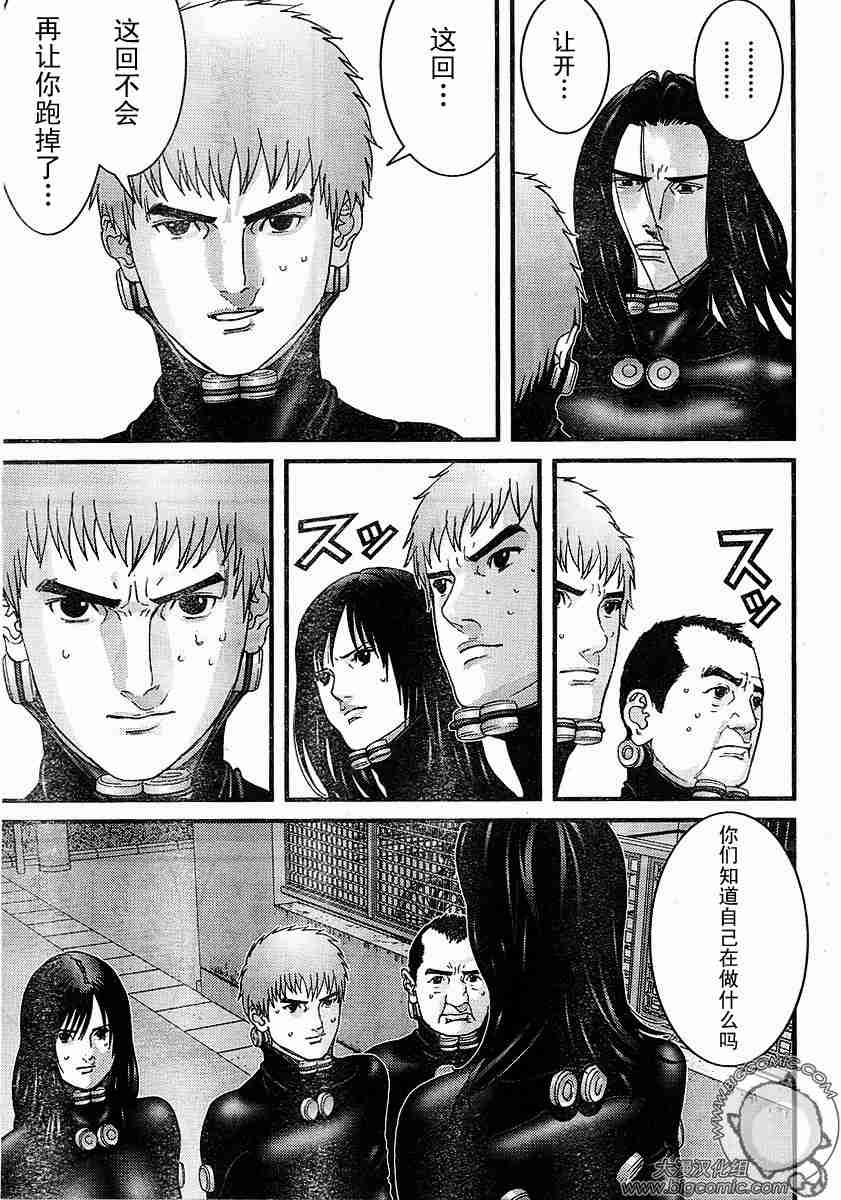杀戮都市冈八郎复活了吗漫画,第177话3图