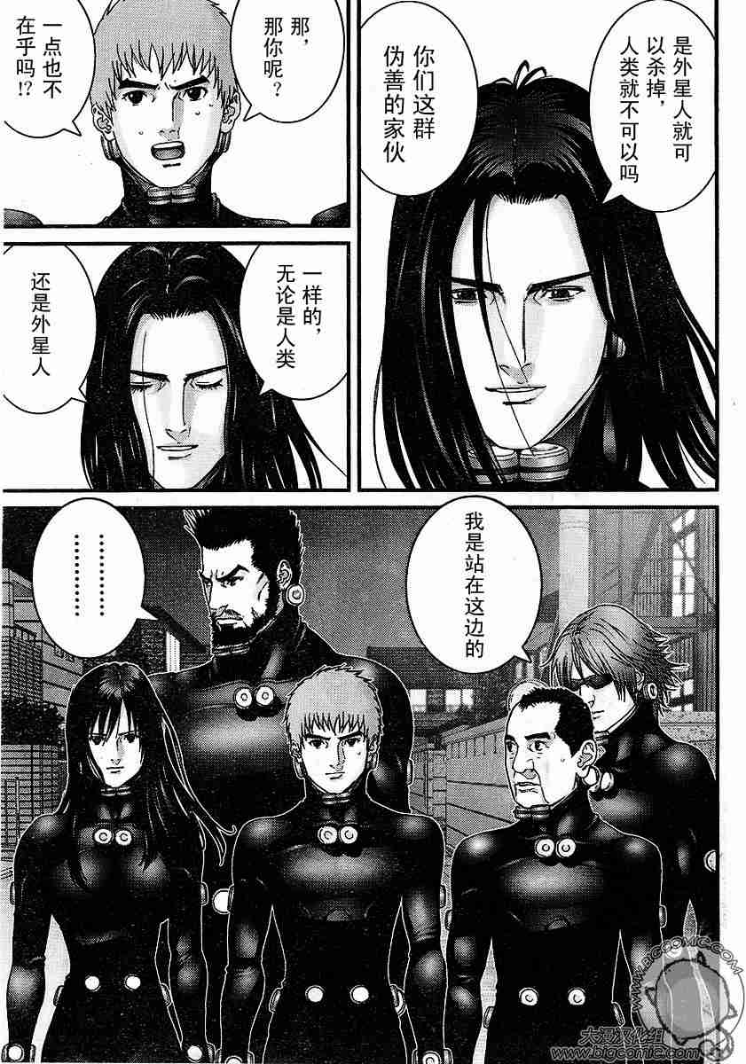 杀戮都市冈八郎复活了吗漫画,第177话5图