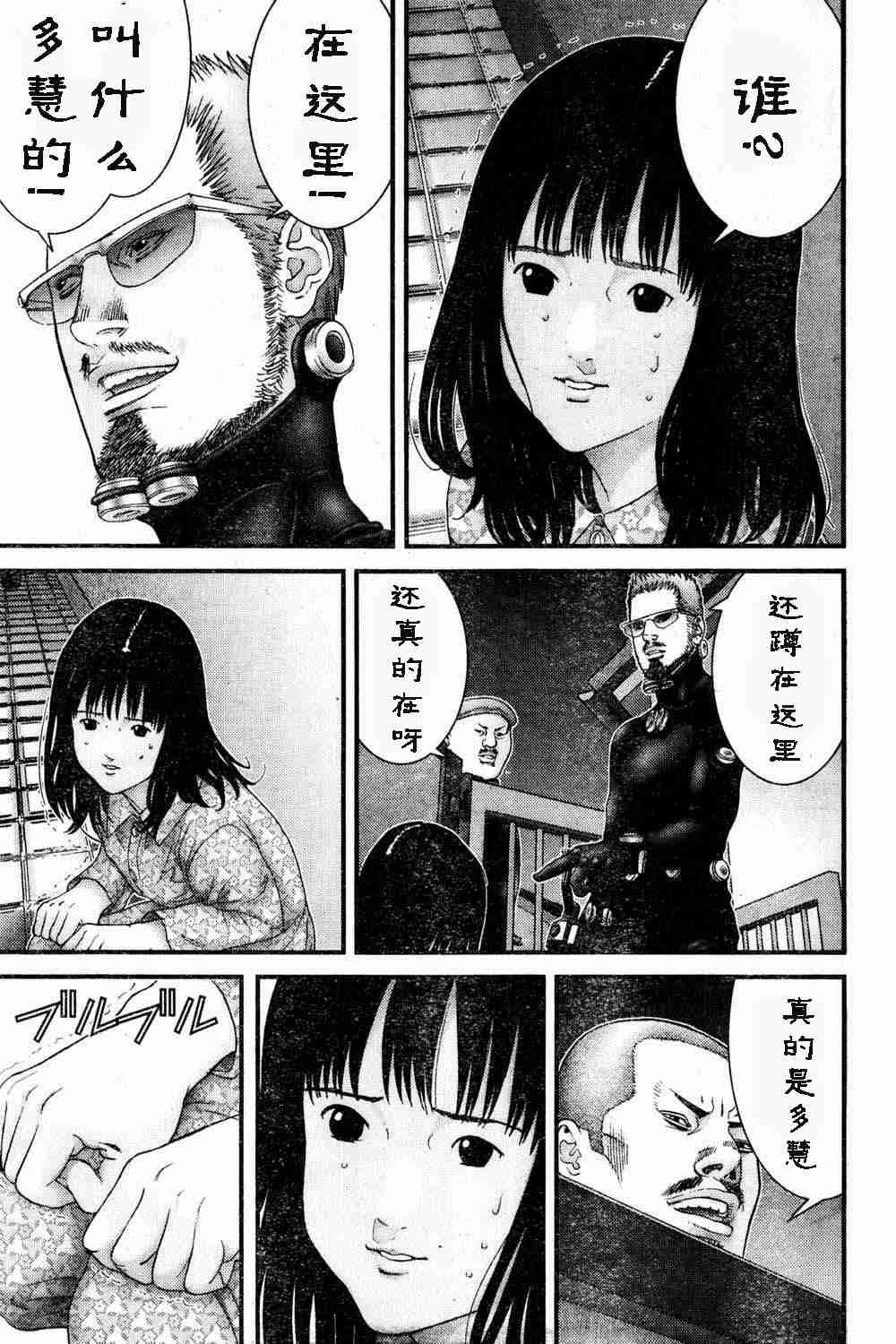 杀戮都市gantzv3漫画,第180话3图
