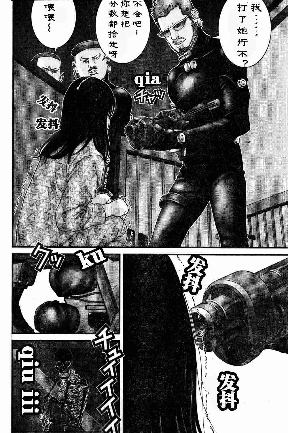 杀戮都市gantzv3漫画,第180话4图