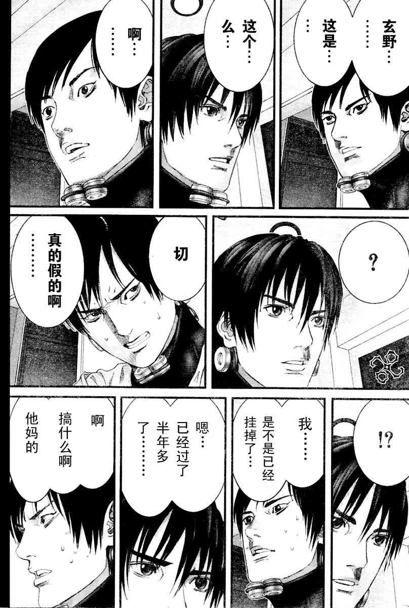 杀戮都市日漫漫画,第220话5图